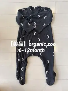 【美品】organic zoo midnight 6-12monthロンパース