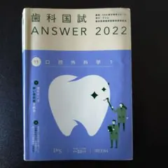歯科医師ANSWER 2023 全巻セット answer 2023 最新版 全巻