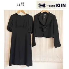 東京イギンLIUMAブラックフォーマル礼服喪服ワンピーススーツ11号