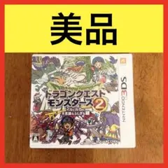 ● 美品 3DSドラゴンクエストモンスターズ2 イルとルカの不思議なふしぎな鍵