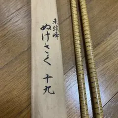 ヘラブナ竿 鴻声 極品 景命 全高野 十四尺ニ寸 - メルカリ