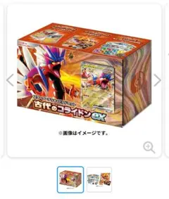2026年最新】古代のコライドンex 未開封の人気アイテム - メルカリ