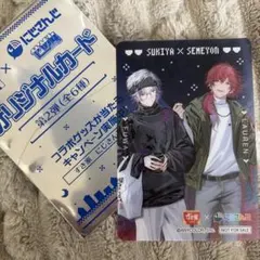 にじさんじ　オリジナルカード