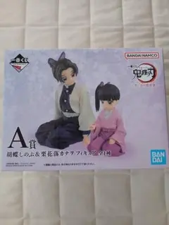 未開封】鬼滅の刃 思い出の蝶屋敷 A賞 胡蝶しのぶ&栗花落カナヲ