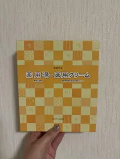 MENARD 薬用湯 薬用クリーム ギフトセットのサムネイル