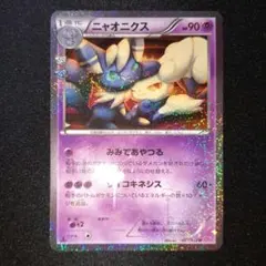 2026年最新】ニャオニクス psa10の人気アイテム - メルカリ