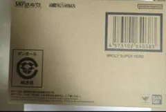 新品 S.H.Figuarts ブロリー SUPER HERO
