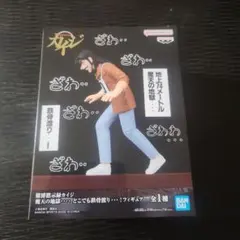 賭博黙示録カイジ　魔天の地獄　どこでも鉄骨渡り　フィギュア