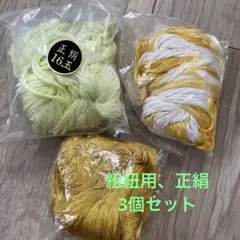 Murasaki.G様 リクエスト 2点 まとめ商品