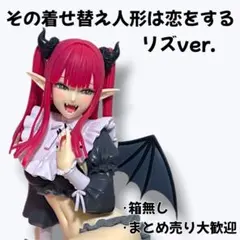 2026年最新】着せ恋 リズ プライズの人気アイテム - メルカリ