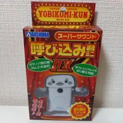 スーパーサウンド 呼び込み君 ミニ DX フィギュア マスコット スーパーのサムネイル