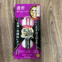ヒロインメイク ボリューム＆カールマスカラ アドバンストフィルム 漆黒ブラック