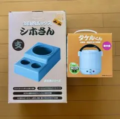 【未使用品】タケルくん、シホさんセットのサムネイル