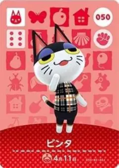 どうぶつの森amiiboカード ビンタ