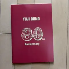 2026年最新】大野雄二 サインの人気アイテム - メルカリ