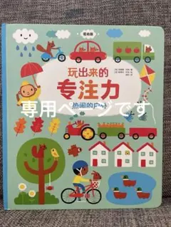 玉子ちゃん様 リクエスト 10点 まとめ商品