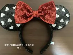ミニーマウス風カチューシャ 黒スパンコール
