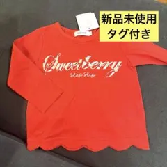 【新品タグ付】SLAP SLIP 90 長袖Tシャツ いちご 刺繍 赤 女の子