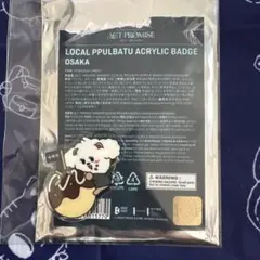 トゥバ　TXT バムグッ　大阪