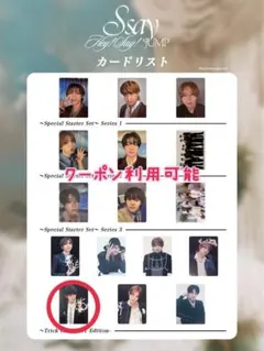 Hey!Say!JUMP 有岡大貴　トレカ