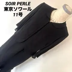 東京ソワール　ロングワンピース　冠婚葬祭　ブラックフォーマル　11号