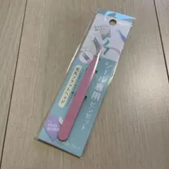 【新品未開封】シール専用ピンセット(ピンク)先丸フラットヘッド
