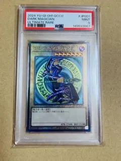 遊戯王　ブラックマジシャン　アルティメット　PSA9 25th レリーフ　日版