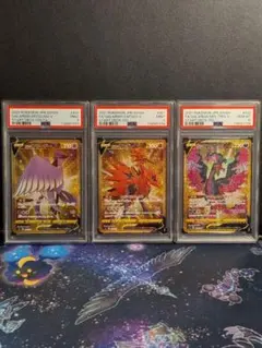 ガラルファイアV URガラルフリーザV URガラルサンダーV UR三鳥セット 2025年最新】ガラル三鳥 urの人気アイテム - メルカリ