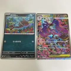 ポケモンカード　メガドラミドロex SAR MEGA ニンジャスピナー　進化のサムネイル