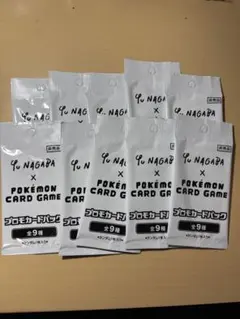 Yu Nagaba コラボ ポケモンカードパック 10パック