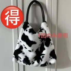 牛柄 ファー トートバッグ ほぼ未使用 断捨離 即購入OK