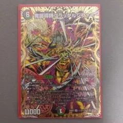 2026年最新】魔誕導師ブラックルシファーの人気アイテム - メルカリ