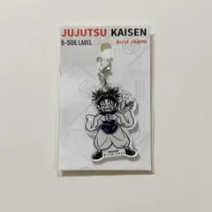 呪術廻戦 脹相　ちょうそう B-SIDE LABEL コラボ アクリルチャーム