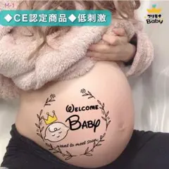 マタニティフォトベリーペイントシール♡安産祈願　赤ちゃん　クラウン　手描き