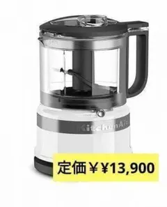 フードプロセッサー キッチンエイド KitchenAid 5C 9KFC3516 - メルカリ