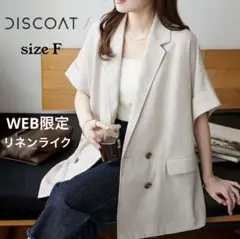 極美品DISCOATリネンライク半袖シャツジャケットWEB限定夏快適 着痩せFのサムネイル