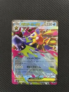 【エラーカード】メガスターミーex RRのサムネイル