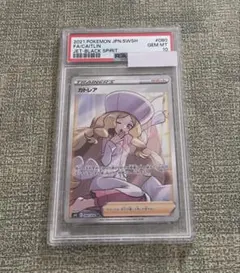 PSA10】カトレア SR S6K 漆黒のガイスト 080/070 - メルカリ