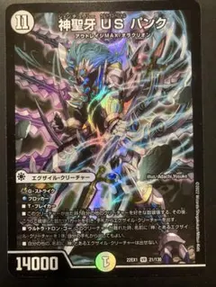 【即日発送‼️】神聖牙USパンク