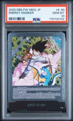 PSA10 ドラゴンボール ブルマ 孫悟空 少年期 パラレル SB01-057 - メルカリ