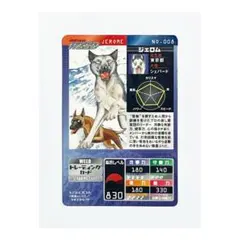 2026年最新】銀牙伝説 キャラクターグッズの人気アイテム - メルカリ