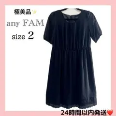 極美品✨any FAM ワンピース 黒 フォーマル 裾レース シースルー袖 M