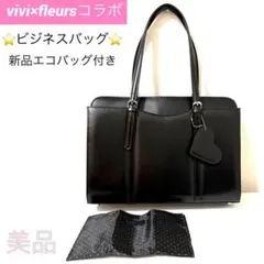 vivi×fleursコラボ ビジネスバッグ