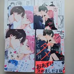 2026年最新】絶対BL 特典の人気アイテム - メルカリ