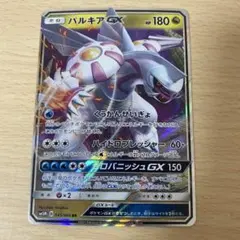 ポケモン パルキアgx エクストラ