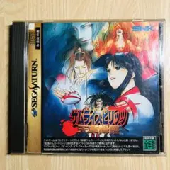 セガサターン　サムライスピリッツ　天草降臨