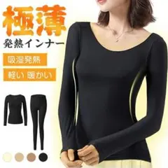 ヒートテック　インナー　発熱インナー 極暖 極薄　タートルネック ハイネック