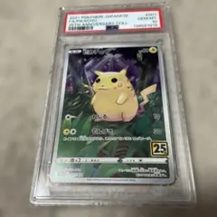 寶可夢卡牌☆皮卡丘 25週年【PSA10】
