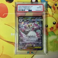 PSA10 メガサーナイトex sar ポケモンカード 134517194
