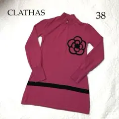 【秋冬/CLATHAS】クレイサスピンク系ニット長袖ワンピース　38のサムネイル